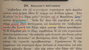 Самообладание Александра #древнегреческий