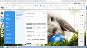 Создание сайта на пасхальную тему на платформе WIX