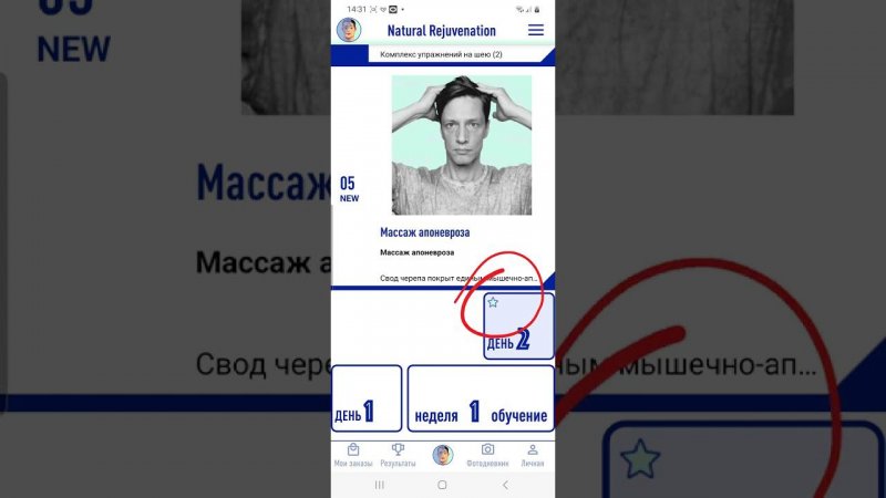 Не забывайте ставить галочки.