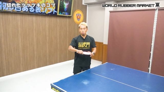 バック表の切れたツッツキのコツ｜やっすん【卓球知恵袋】