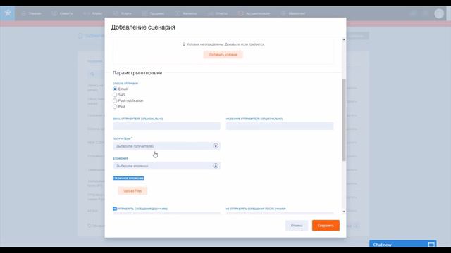 Создание шаблона для оповещения клиента вручную из его профайла смотреть онлайн
