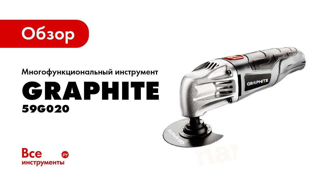 Графит инструмент. Графит инструмент