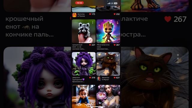 Урок Второй. Неэтичные методы продвижения канала в Шедеврум.