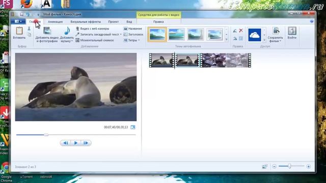 Как переверуть видео в программе Киностудия Windows Live смотреть онлайн