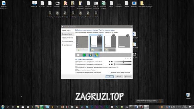 Скачать бесплатно StartIsBack для Windows 10