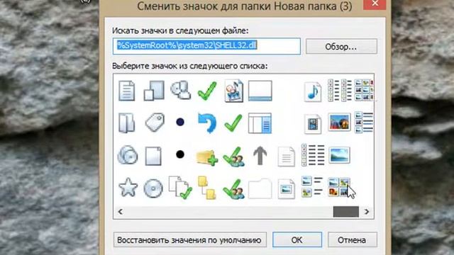 Как сменить значок папки в Windows 8? смотреть онлайн