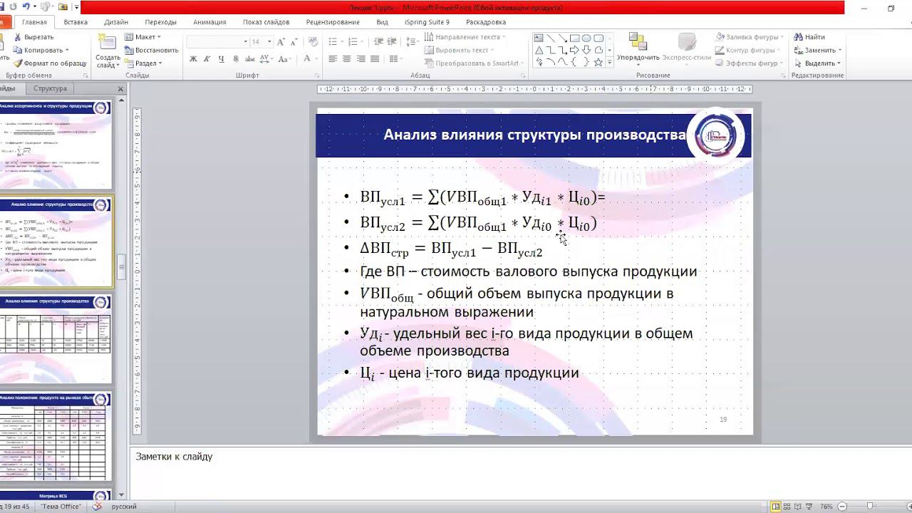 Практическое задание №1 смотреть онлайн
