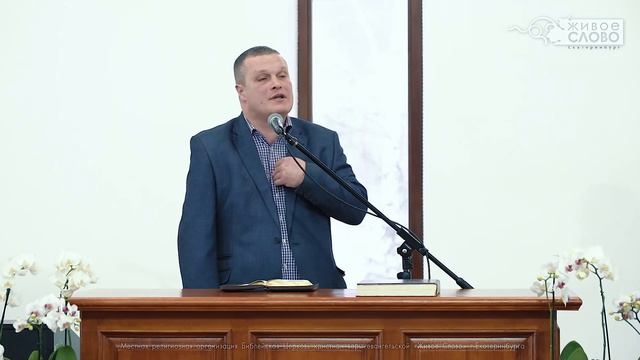 Сергей Еничев, «Зрелый верующий человек – какой он?», г. Екатеринбург смотреть онлайн