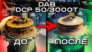 Клин рабочего колеса на насосе DAB DCP 50_3000T.