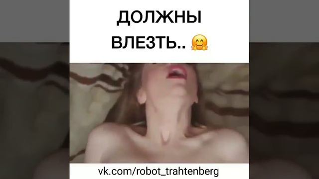 Должны влезть смотреть онлайн