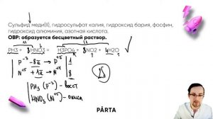 Самые сложные ОВР в задании 29 | Химия ЕГЭ | Parta