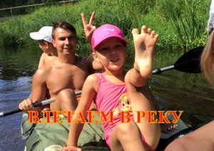 Детский сплав по реке Нерская. Часть 2