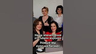 Воронка - это не только крутой метод работы для вашего бизнеса!... #воронка #автоматизация #бизнес