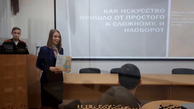 Фрагмент урока 