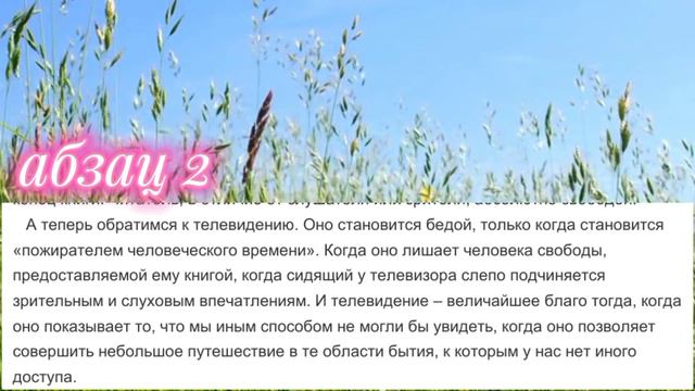 Изложение открытого банка заданий ФИПИ текст 34 "Книга-великий хранитель и двигатель... " смотреть онлайн