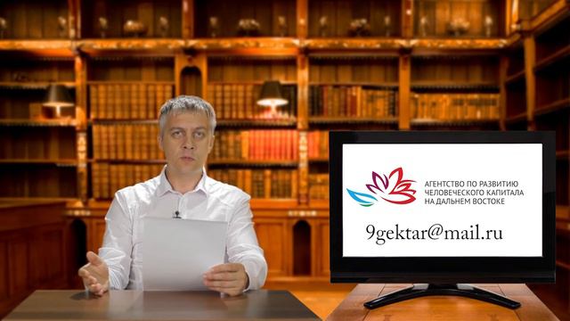 Дальневосточный гектар. АРЧК отвечает 13 смотреть онлайн