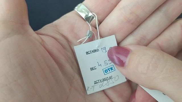 В292. Серебро 925 без покрытия( не родированное, не оксидированное). Харьков в наличии, в России.