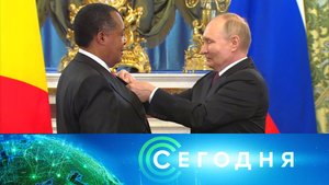 «Сегодня»: 27 июня 2024 года. 13:00 | Выпуск новостей | Новости НТВ