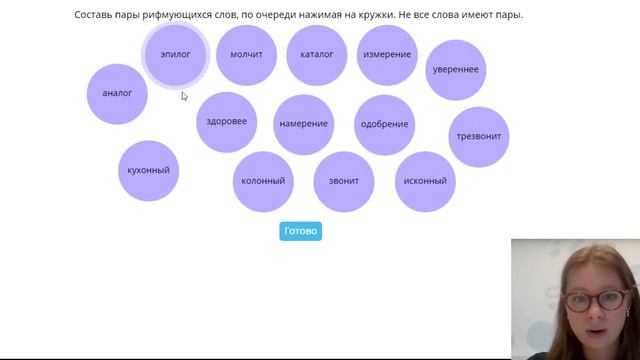 Олимпиада Учи.ру по русскому языку, весна 2019, основной тур. Разбор задач 8-11 классов смотреть онлайн