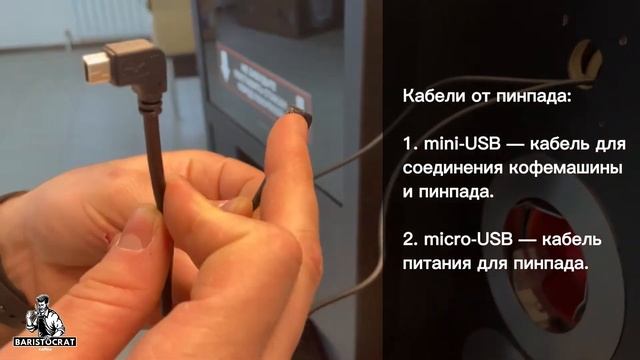 Подключение кофемашины  unicum и систем оплаты