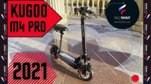 Обзор электросамоката Kugoo M4 Pro 2021. Что нового? Стал лучше или хуже?