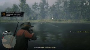 RDR2 легендарный бобер