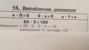 Внетабличное умножение | Как легко умножать разные числа в УМЕ.