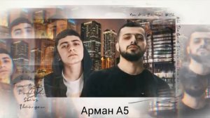 Avg & Goro - Она близко