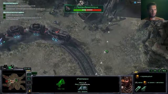 стрим - StarCraft II - играю StarCraft II: Wings of Liberty 01 смотреть онлайн