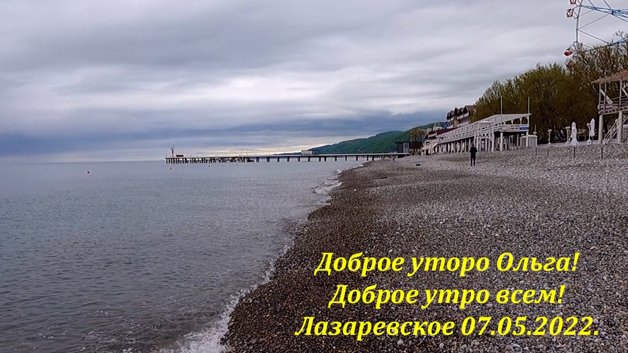 Лазаревское канал на дзен. Лазаревское фото поселка 2022.