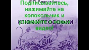 Ключ к теософии Словарь А-Г, Е.П.Блаватская, аудиокнига