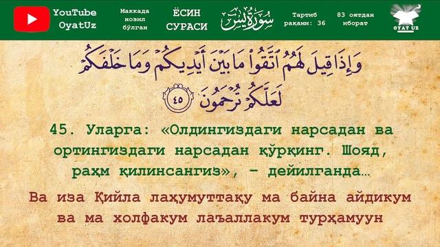 Muhammadloiq qori - Yosin surasi yodlash uchun ⊳ Муҳаммадлоиқ қори -Йаасийн (Ёсин) сураси ёдлаш учу смотреть онлайн