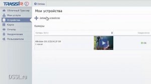 Как подключить камеру к TRASSIR Cloud