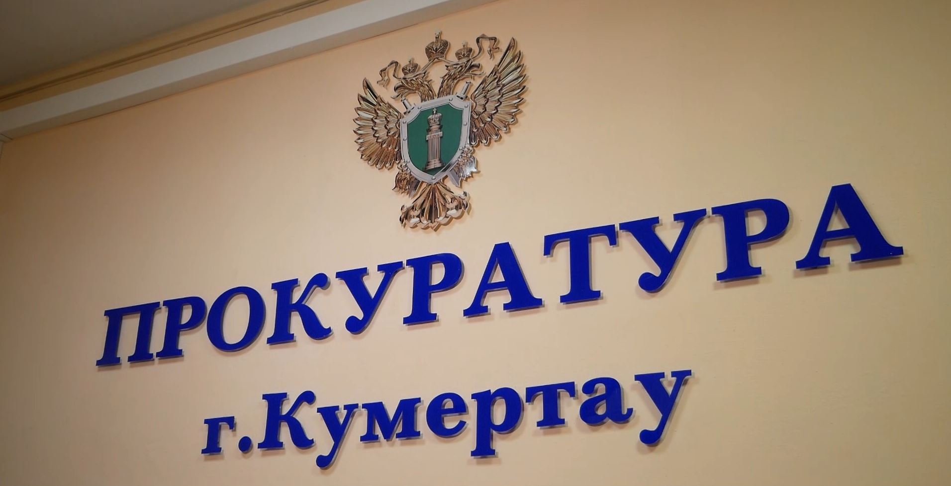 В прокуратуре рассказали о работе ведомства в части надзорной деятельности