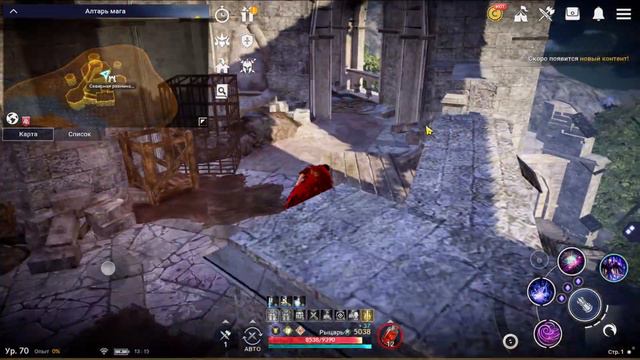 Хранитель дракона — скрытое знание в Black Desert Mobile