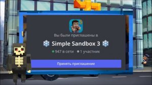 ✅ НОВЫЙ ТРАНСПОРТ В SIMPLE SANDBOX 3 🤯