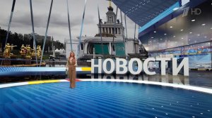Выпуск новостей в 15:00 от 18.04.2024