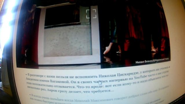 «Я очень счастлив, что мне довелось учиться у Николая Цискаридзе»