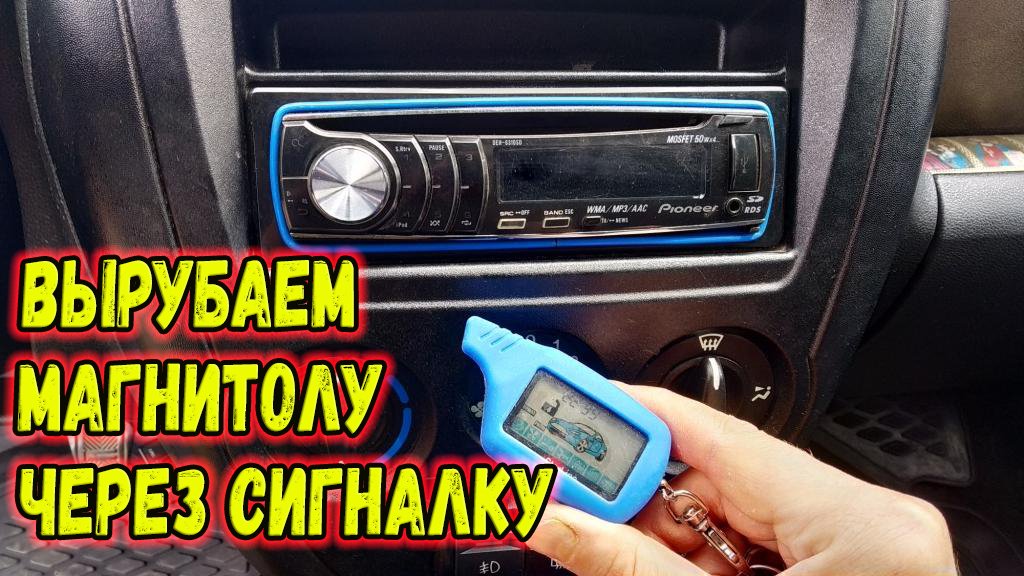 Правильное подключение магнитолы своими руками.
