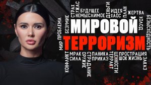 РАССЛЕДОВАНИЕ: ТЕРАКТ В КРОКУСЕ. ПОДРЫВ СЕВЕРНЫХ ПОТОКОВ. КРЫМСКИЙ МОСТ | #ВзглядПанченко