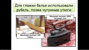 Виртуальный музейный урок «Русская изба»