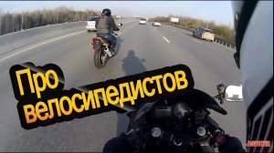 Про велосипедистов. И подготовка Димки к Kazan Ring