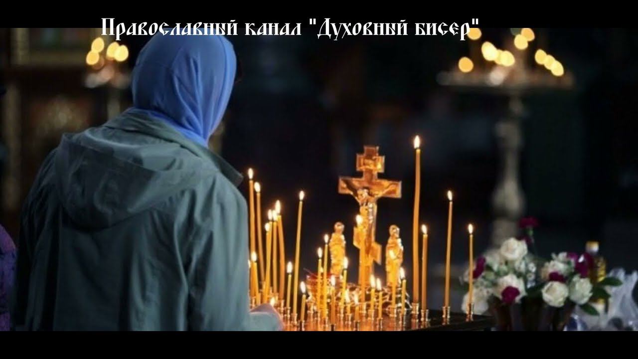 Родительский день. Как поминать усопших? Церковный календарь. Протоиерей Георгий Шмид