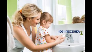 Я сама потешка  -1001 песенка