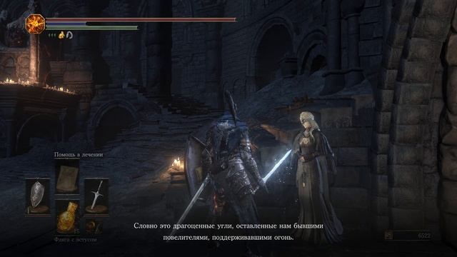 Dark Souls 3: Глаза для Хранительницы Огня (PC)