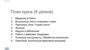 01 Вступление.mp4
