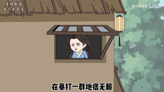 穿越成武大郎，看我如何怼西门庆 смотреть онлайн