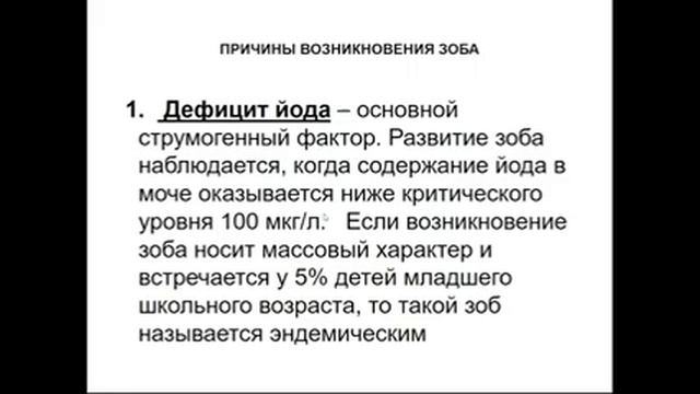 9:50 НЕКОТОРЫЕ АСПЕКТЫ ХИРУРГИИ ЩИТОВИДНОЙ ЖЕЛЕЗЫ смотреть онлайн