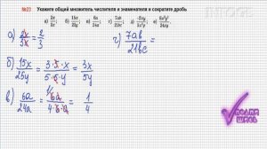 № 23 Алгебра 8 класс Макарычев Ю.Н. и др..mp4