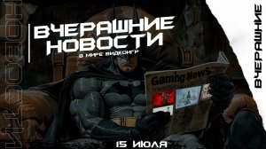 Первый дневник разработки Frostpunk 2, Релиз Assassin's Creed: Shadows в Японии могут запретить...